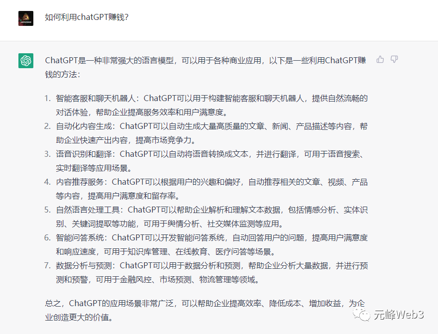 图片[2]-【2023.02.26】玩赚CGPT社群：听说CGPT可以用来搞钱？从0到1保姆级教程(2月25更新)百度网盘免费下载-芽米宝库