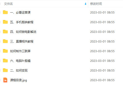 图片[2]-【2023.03.01】外面卖699的电影解说汇最新最全最干课程：电影配音 剪辑 搬运视频 直播带货百度网盘免费下载-芽米宝库