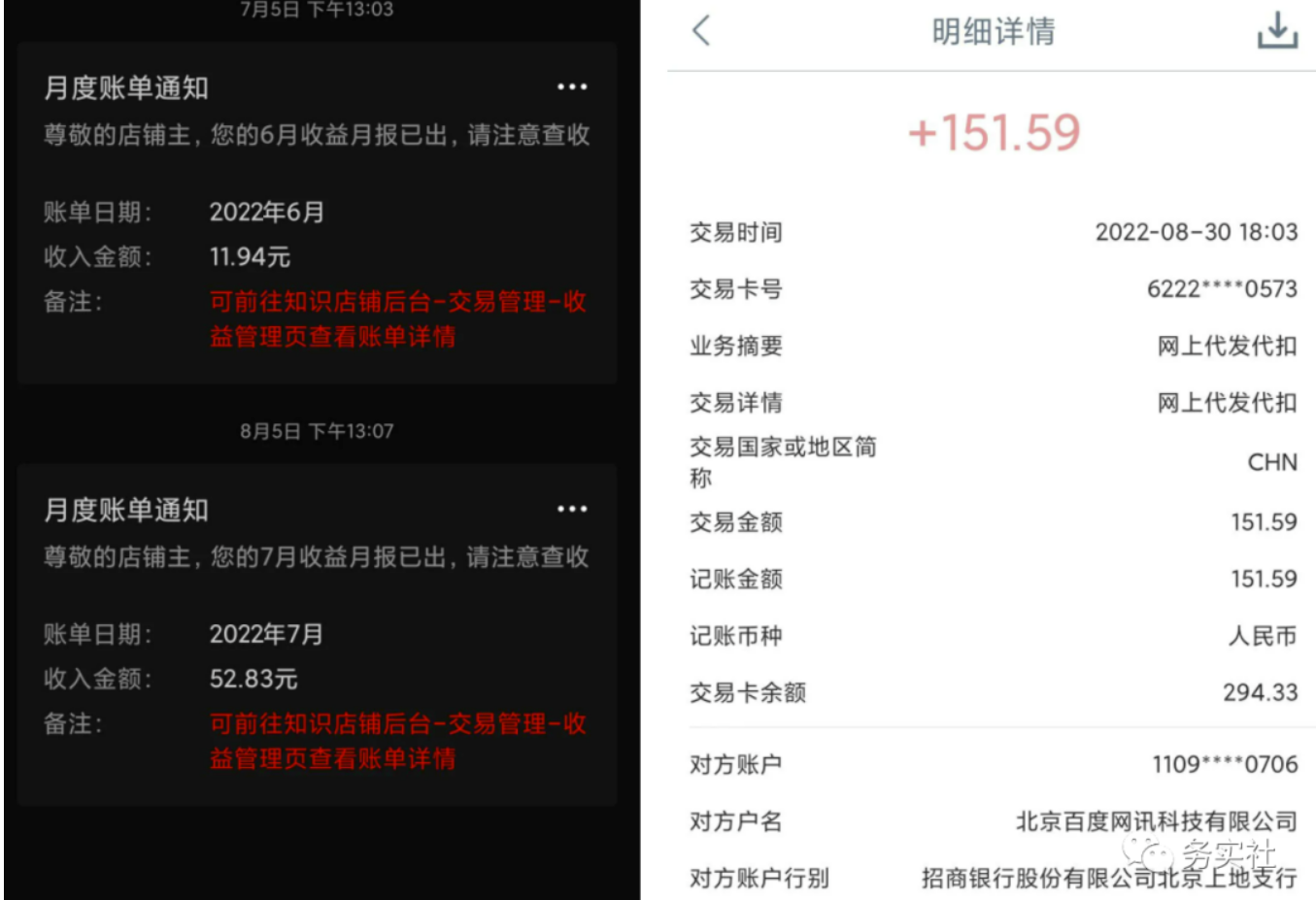 图片[1]-【2023.02.25】最新百度墨斗鱼蓝海项目,小白零成本无脑照抄轻轻松松日入100+百度网盘免费下载-芽米宝库