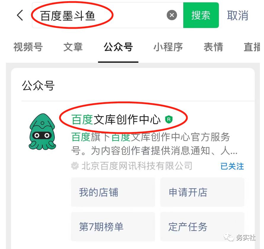 图片[2]-【2023.02.25】最新百度墨斗鱼蓝海项目,小白零成本无脑照抄轻轻松松日入100+百度网盘免费下载-芽米宝库