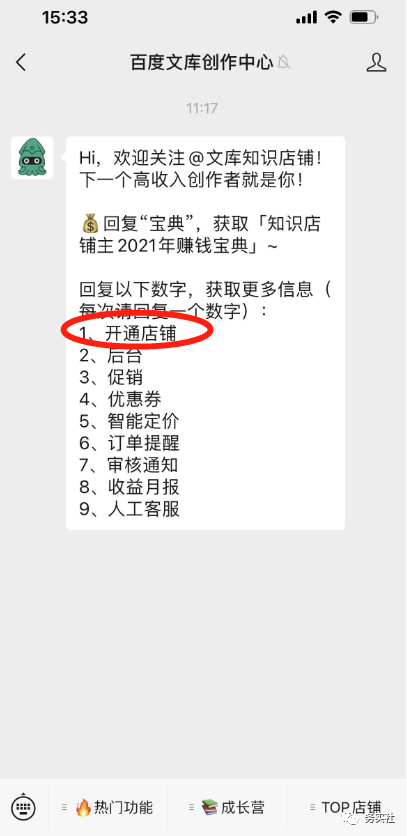图片[3]-【2023.02.25】最新百度墨斗鱼蓝海项目,小白零成本无脑照抄轻轻松松日入100+百度网盘免费下载-芽米宝库