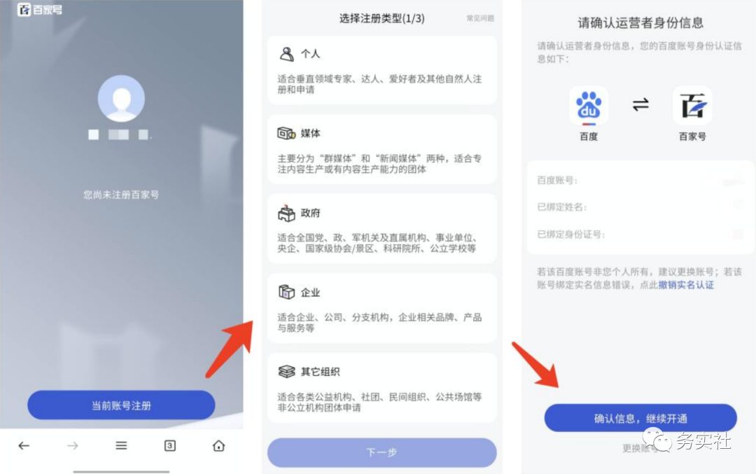 图片[4]-【2023.02.25】最新百度墨斗鱼蓝海项目,小白零成本无脑照抄轻轻松松日入100+百度网盘免费下载-芽米宝库