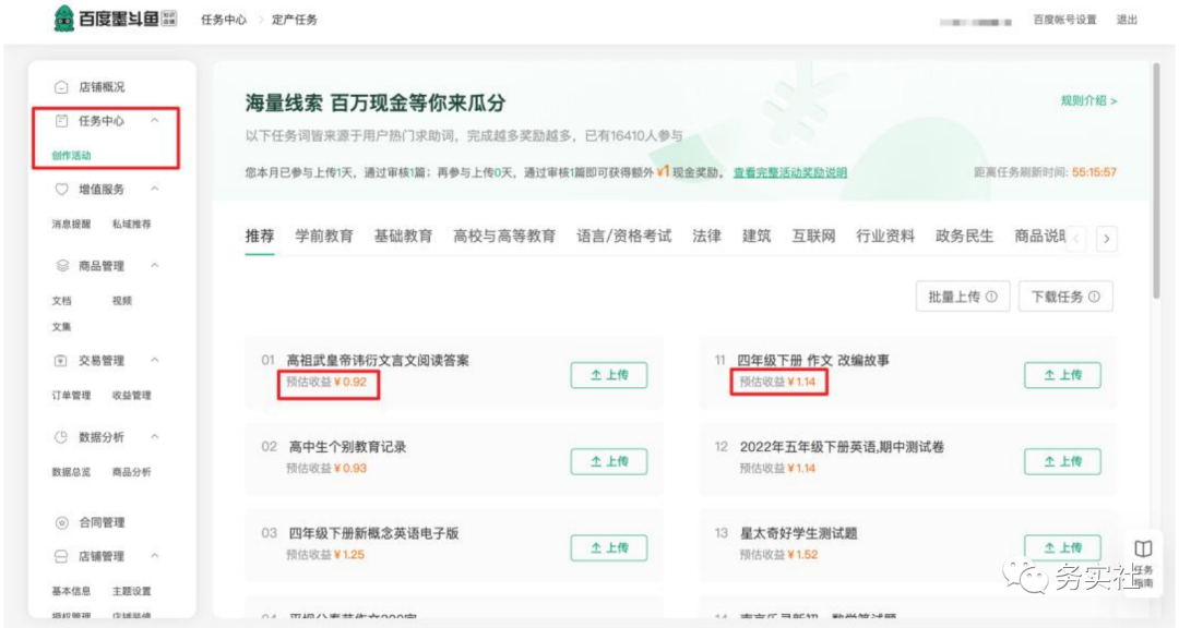 图片[6]-【2023.02.25】最新百度墨斗鱼蓝海项目,小白零成本无脑照抄轻轻松松日入100+百度网盘免费下载-芽米宝库