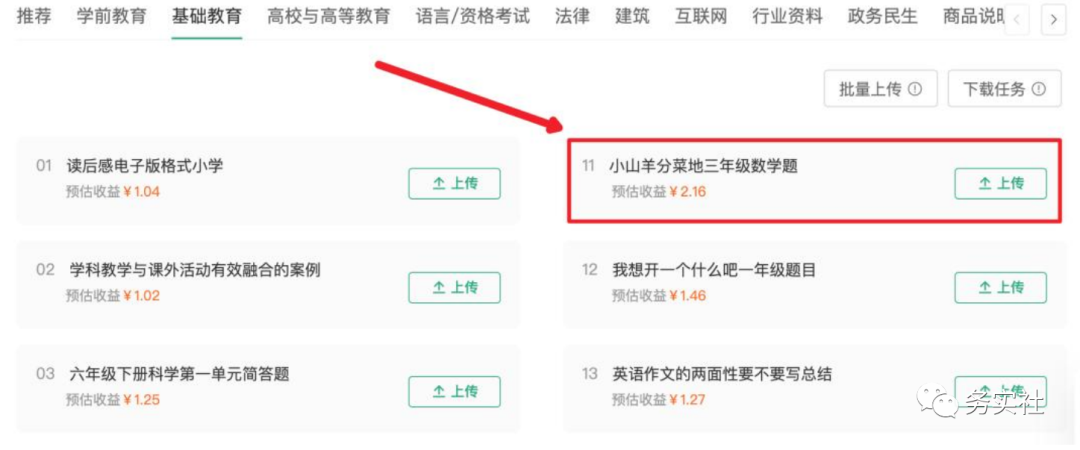 图片[7]-【2023.02.25】最新百度墨斗鱼蓝海项目,小白零成本无脑照抄轻轻松松日入100+百度网盘免费下载-芽米宝库