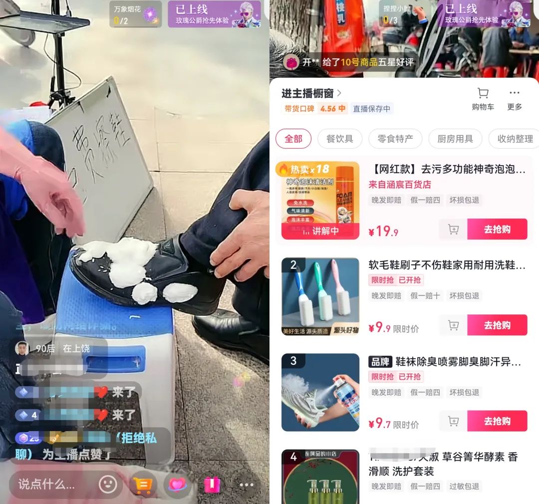 图片[1]-【2023.02.25】揭秘直播免费擦鞋带货玩法，附赠核心内容和话术百度网盘免费下载-芽米宝库