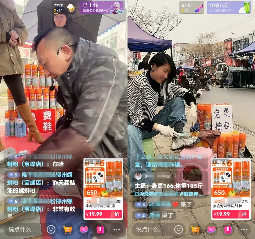图片[2]-【2023.02.25】揭秘直播免费擦鞋带货玩法，附赠核心内容和话术百度网盘免费下载-芽米宝库