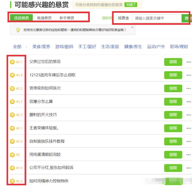 图片[3]-【2023.02.25】正规百度悬赏任务平台，软件批量无脑搬运项目，多劳多得！百度网盘免费下载-芽米宝库
