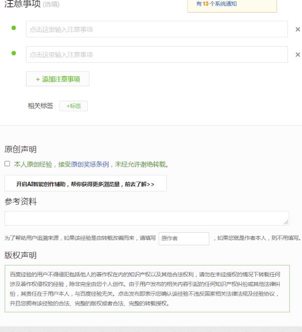 图片[6]-【2023.02.25】正规百度悬赏任务平台，软件批量无脑搬运项目，多劳多得！百度网盘免费下载-芽米宝库