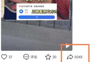 【2023.02.25】网盘拉新项目的变现玩法解析！一个视频变现了3000＋百度网盘免费下载-芽米宝库