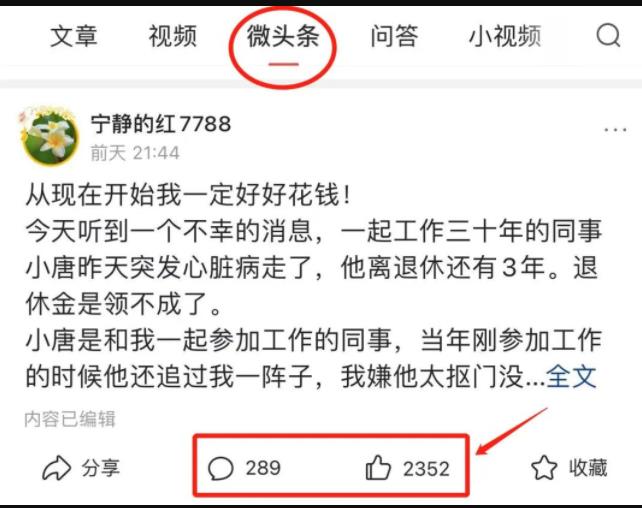 图片[2]-【2023.02.25】在抖音头条讲故事赚钱！百度网盘免费下载-芽米宝库