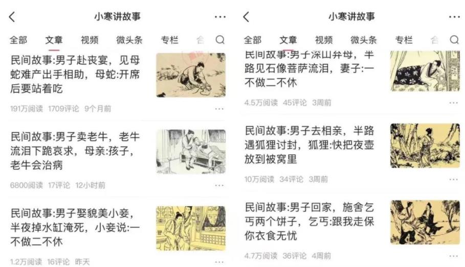 图片[3]-【2023.02.25】在抖音头条讲故事赚钱！百度网盘免费下载-芽米宝库