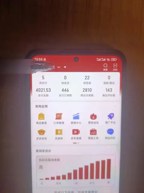 图片[4]-【2023.02.25】拼多多虚拟开店打卡群：新手到入门到精通（昨日群里有小伙伴日入3000+）百度网盘免费下载-芽米宝库