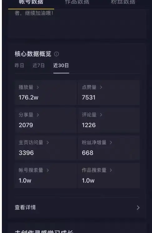 图片[2]-【2023.02.22】2023抖音快手短视频美女号课程制作玩法教程，美女号搬运新起号玩法，新技术（素材+教程）百度网盘免费下载-芽米宝库