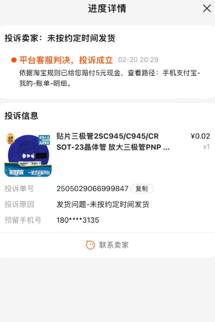 图片[2]-【2023.02.22】外面收费398的活淘赔付项目，死淘不黑号升级版，单号单次净利润100-300+【详细操作教程】百度网盘免费下载-芽米宝库