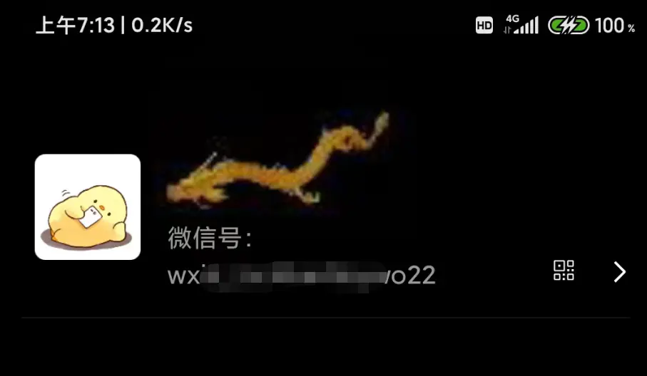 图片[4]-【2023.02.25】微信动态昵称设置方法，可抖音直播引流，日赚上百【详细视频教程+素材】百度网盘免费下载-芽米宝库