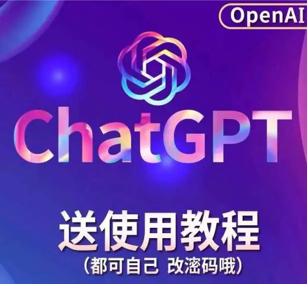 图片[2]-【2023.02.25】【风口项目】ChatGPT手动批量注册教程，一个号卖10-20元 附变现的方式+渠道百度网盘免费下载-芽米宝库