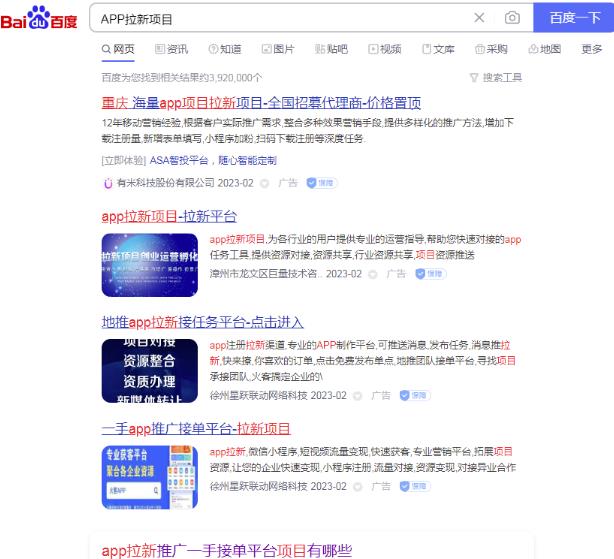 图片[3]-【2023.02.22】三招免费自然流量暴涨打法，助你玩赚APP拉新项目！百度网盘免费下载-芽米宝库