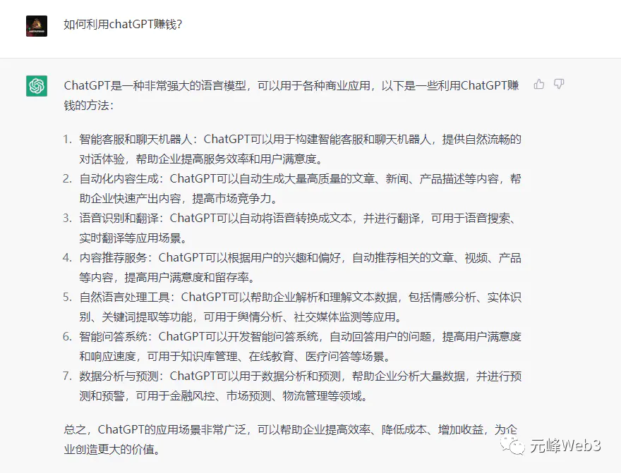 图片[2]-【2023.02.21】玩赚ChatGPT社群：听说ChatGPT可以用来搞钱？从0到1保姆级教程百度网盘免费下载-芽米宝库