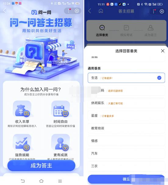 图片[2]-【2023.02.21】搬砖类答题项目，复制粘贴日入300+百度网盘免费下载-芽米宝库