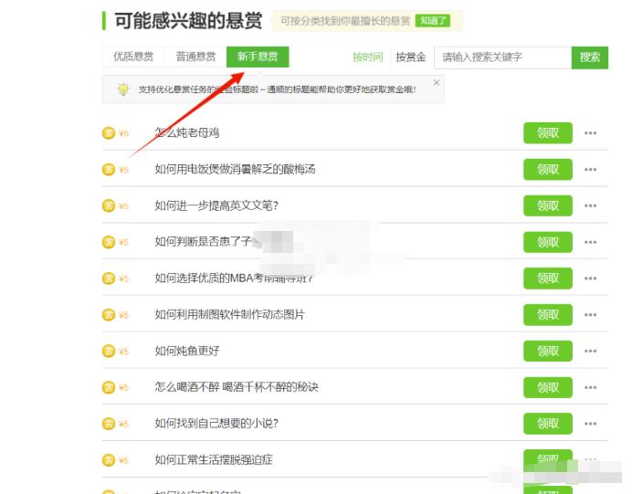 图片[4]-【2023.02.21】搬砖类答题项目，复制粘贴日入300+百度网盘免费下载-芽米宝库