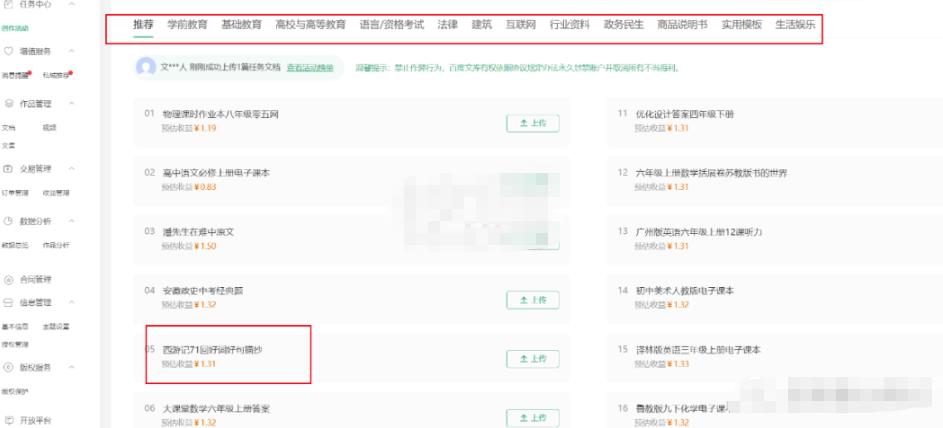 图片[6]-【2023.02.21】搬砖类答题项目，复制粘贴日入300+百度网盘免费下载-芽米宝库