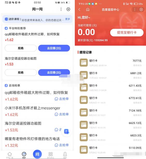 图片[8]-【2023.02.21】搬砖类答题项目，复制粘贴日入300+百度网盘免费下载-芽米宝库