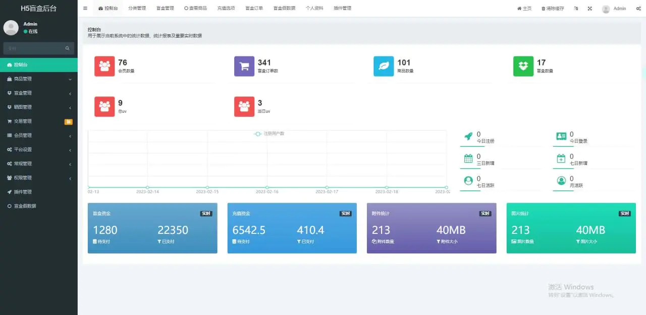 图片[2]-【2023.02.20】外面卖188抖音最火数码盲盒项目，自己搭建自己玩【全套源码+详细教程】百度网盘免费下载-芽米宝库