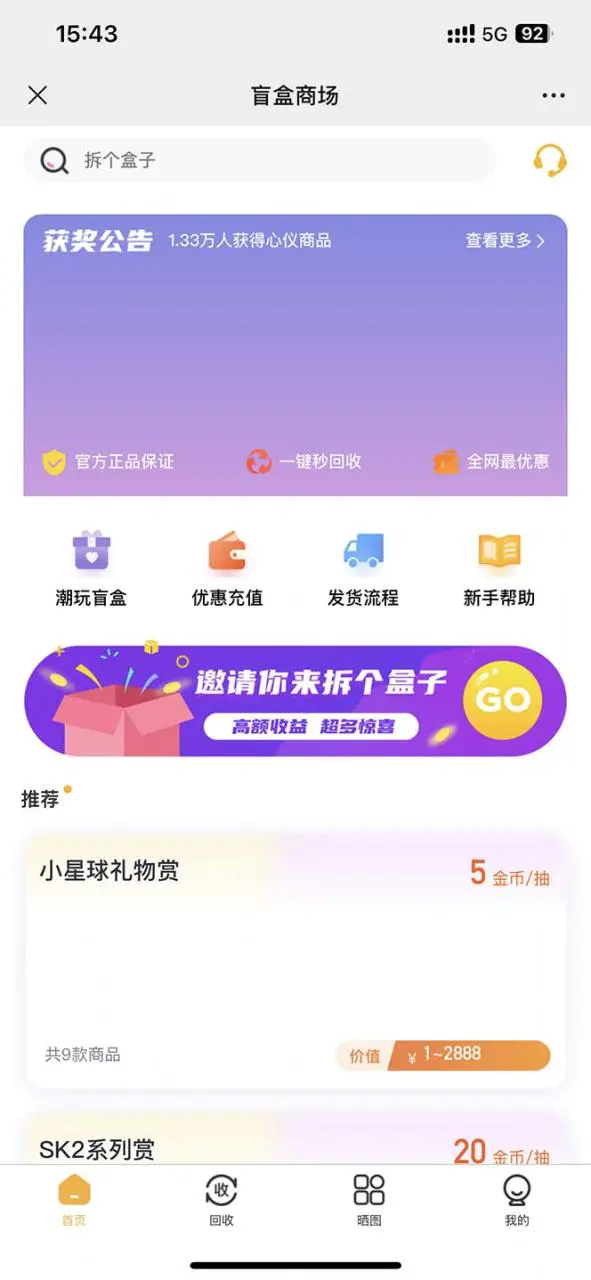 图片[3]-【2023.02.20】外面卖188抖音最火数码盲盒项目，自己搭建自己玩【全套源码+详细教程】百度网盘免费下载-芽米宝库
