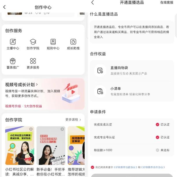 图片[1]-【2023.02.20】小红书5个变现思路，零粉丝也可以去做变现，玩法无私分享给你！百度网盘免费下载-芽米宝库