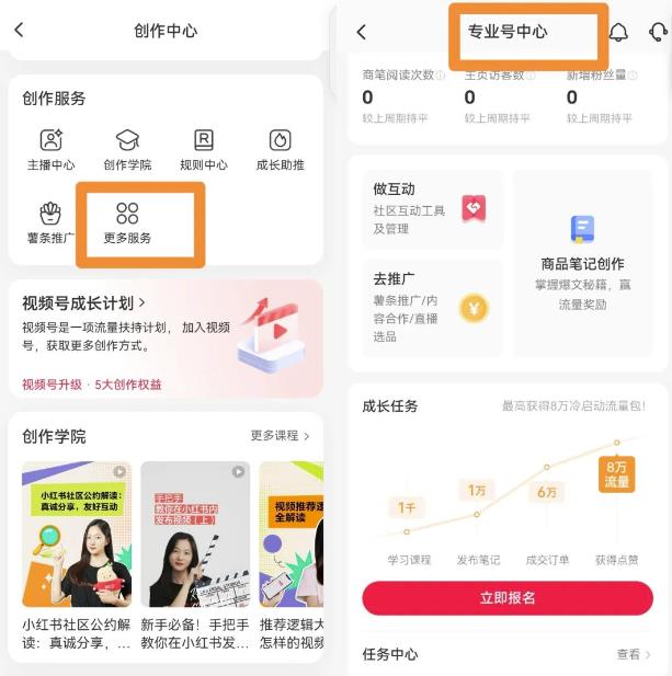 图片[2]-【2023.02.20】小红书5个变现思路，零粉丝也可以去做变现，玩法无私分享给你！百度网盘免费下载-芽米宝库