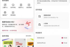 【2023.02.20】小红书5个变现思路，零粉丝也可以去做变现，玩法无私分享给你！百度网盘免费下载-芽米宝库