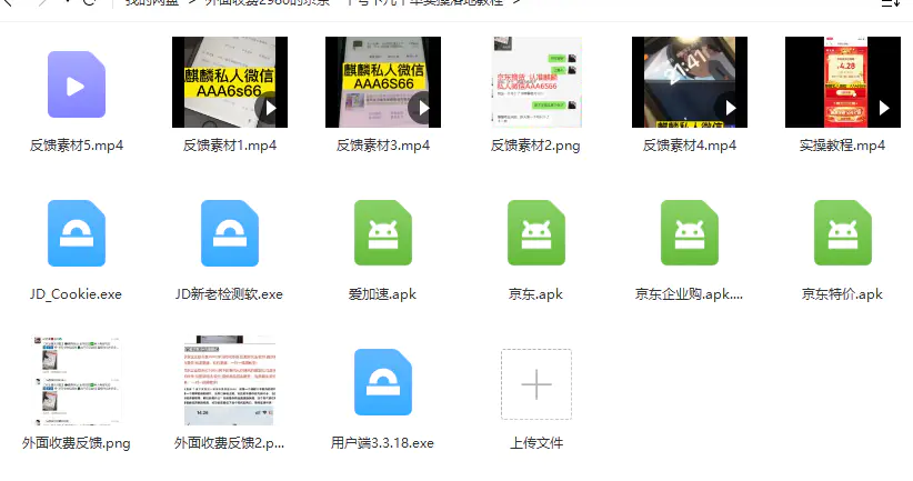 图片[2]-【2023.02.19】【日入500+】外面收费2980的京东一个号下几十单实操落地教程百度网盘免费下载-芽米宝库