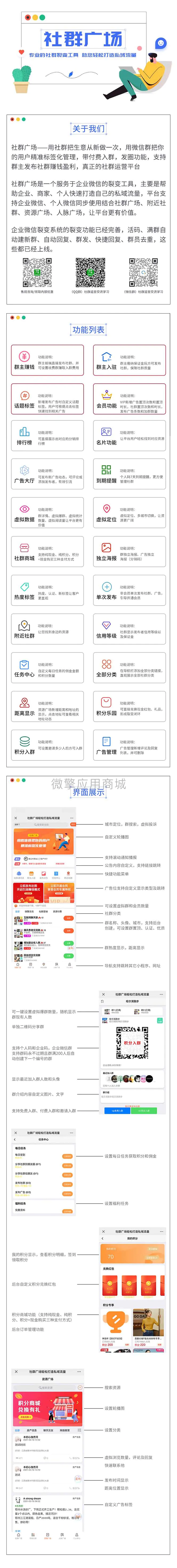 图片[2]-【2023.02.19】外面收费998社群广场搭建教程，引流裂变自动化 打造私域流量【源码+教程】百度网盘免费下载-芽米宝库