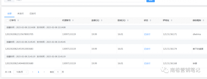 图片[6]-【2023.02.19】抖音全自动提款机项目：全网独家蓝海项目，无需剪辑，单号日赚100～500 （可批量矩阵收益更多）百度网盘免费下载-芽米宝库