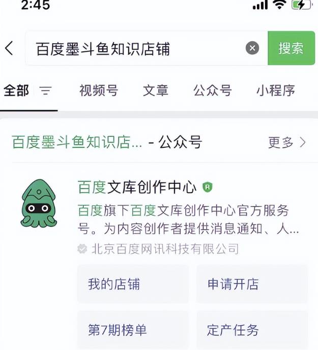 图片[2]-【2023.02.19】无脑搬运百度墨斗鱼知识店铺，日入300的稳赚野路子百度网盘免费下载-芽米宝库