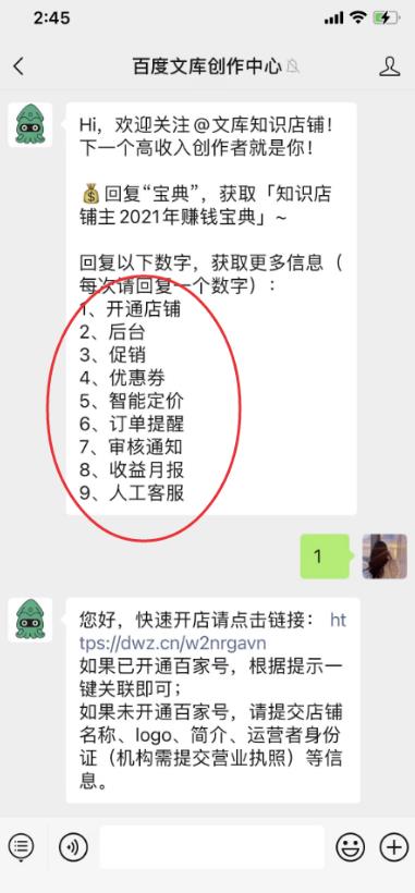 图片[3]-【2023.02.19】无脑搬运百度墨斗鱼知识店铺，日入300的稳赚野路子百度网盘免费下载-芽米宝库