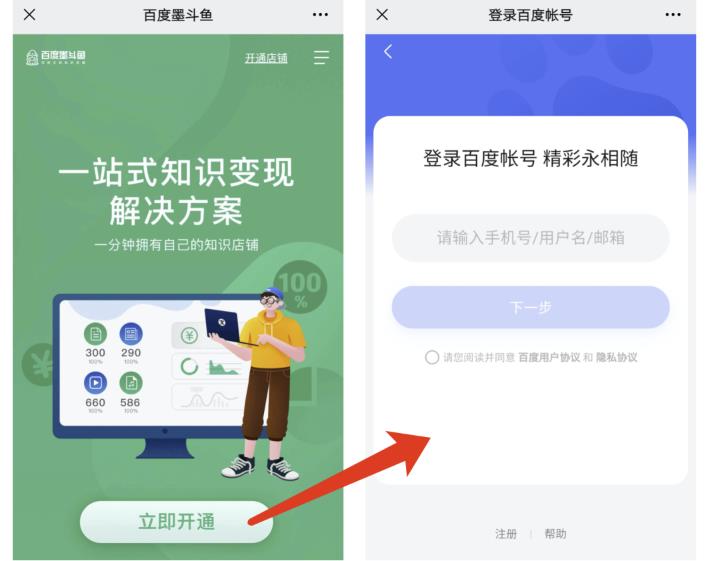图片[4]-【2023.02.19】无脑搬运百度墨斗鱼知识店铺，日入300的稳赚野路子百度网盘免费下载-芽米宝库