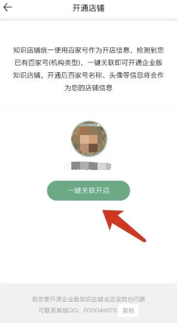 图片[5]-【2023.02.19】无脑搬运百度墨斗鱼知识店铺，日入300的稳赚野路子百度网盘免费下载-芽米宝库
