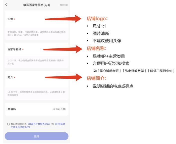 图片[7]-【2023.02.19】无脑搬运百度墨斗鱼知识店铺，日入300的稳赚野路子百度网盘免费下载-芽米宝库