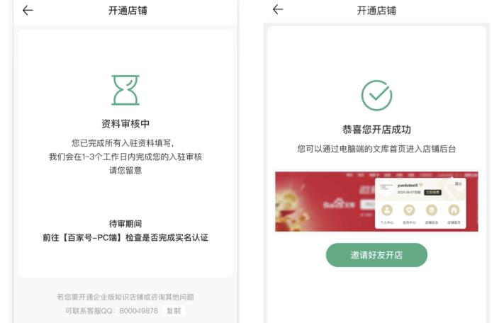 图片[9]-【2023.02.19】无脑搬运百度墨斗鱼知识店铺，日入300的稳赚野路子百度网盘免费下载-芽米宝库