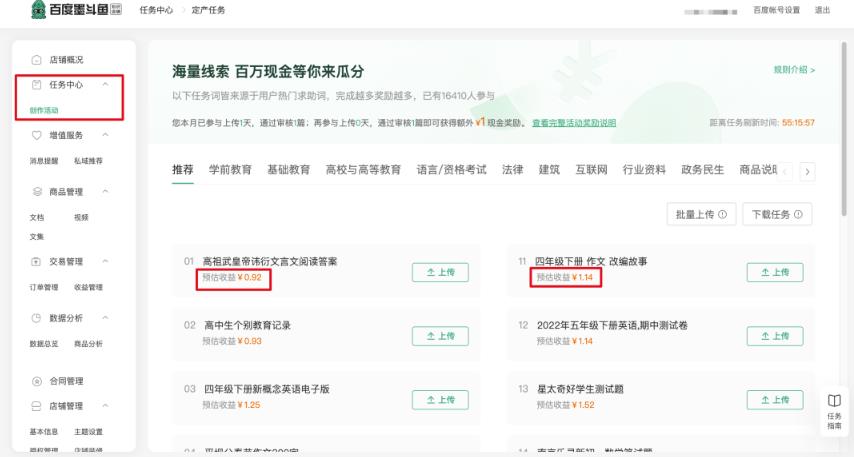 图片[10]-【2023.02.19】无脑搬运百度墨斗鱼知识店铺，日入300的稳赚野路子百度网盘免费下载-芽米宝库