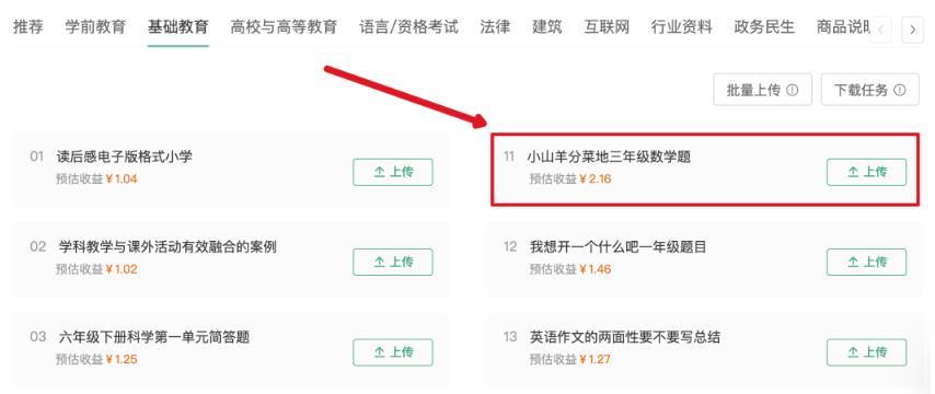 图片[11]-【2023.02.19】无脑搬运百度墨斗鱼知识店铺，日入300的稳赚野路子百度网盘免费下载-芽米宝库
