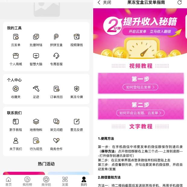 图片[2]-【2023.02.19】低门槛商品优惠券项目思路，一部手机就能轻松操作，玩法无私分享给你！百度网盘免费下载-芽米宝库