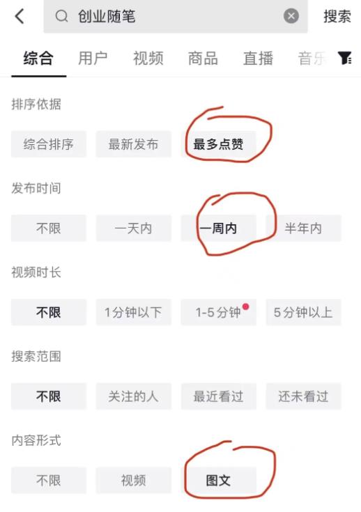 图片[1]-【2023.02.19】拆解抖音图文搬运流量掘金，可日入小几百百度网盘免费下载-芽米宝库