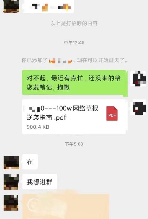 图片[3]-【2023.02.19】拆解抖音图文搬运流量掘金，可日入小几百百度网盘免费下载-芽米宝库