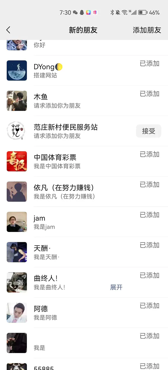 图片[2]-【2023.02.18】抖音最新连麦引流玩法教程，可多号多人操作，单日产粉100+百度网盘免费下载-芽米宝库