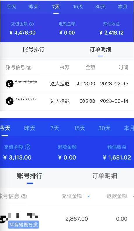 图片[1]-【2023.02.18】短剧cps（短剧分销）项目玩法模式解析百度网盘免费下载-芽米宝库