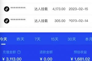 【2023.02.18】短剧cps（短剧分销）项目玩法模式解析百度网盘免费下载-芽米宝库