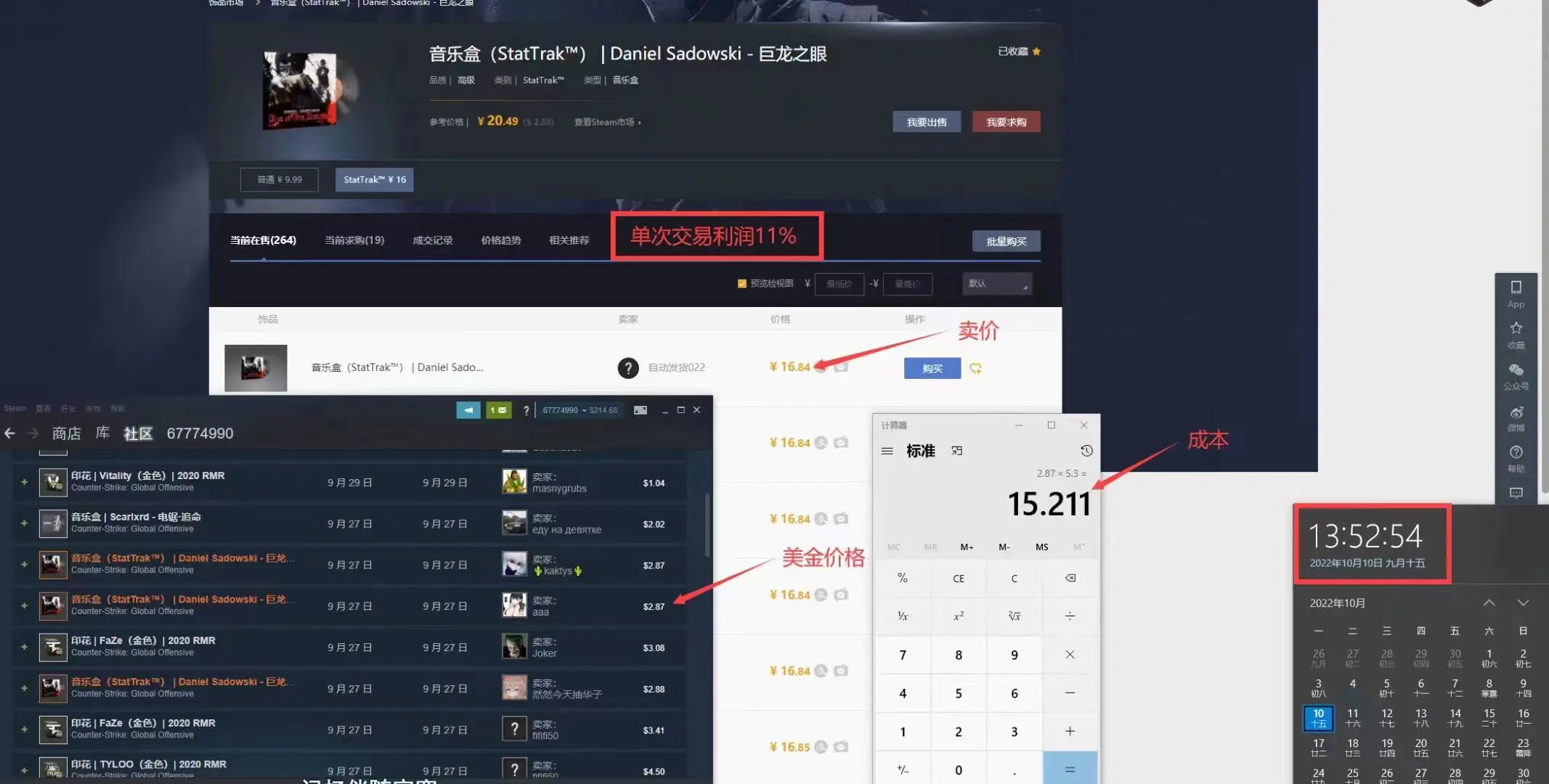 图片[2]-【2023.02.17】外面9800的CSGO汇率搬砖项目，一个月轻松赚几千【选品软件+详细教程】百度网盘免费下载-芽米宝库