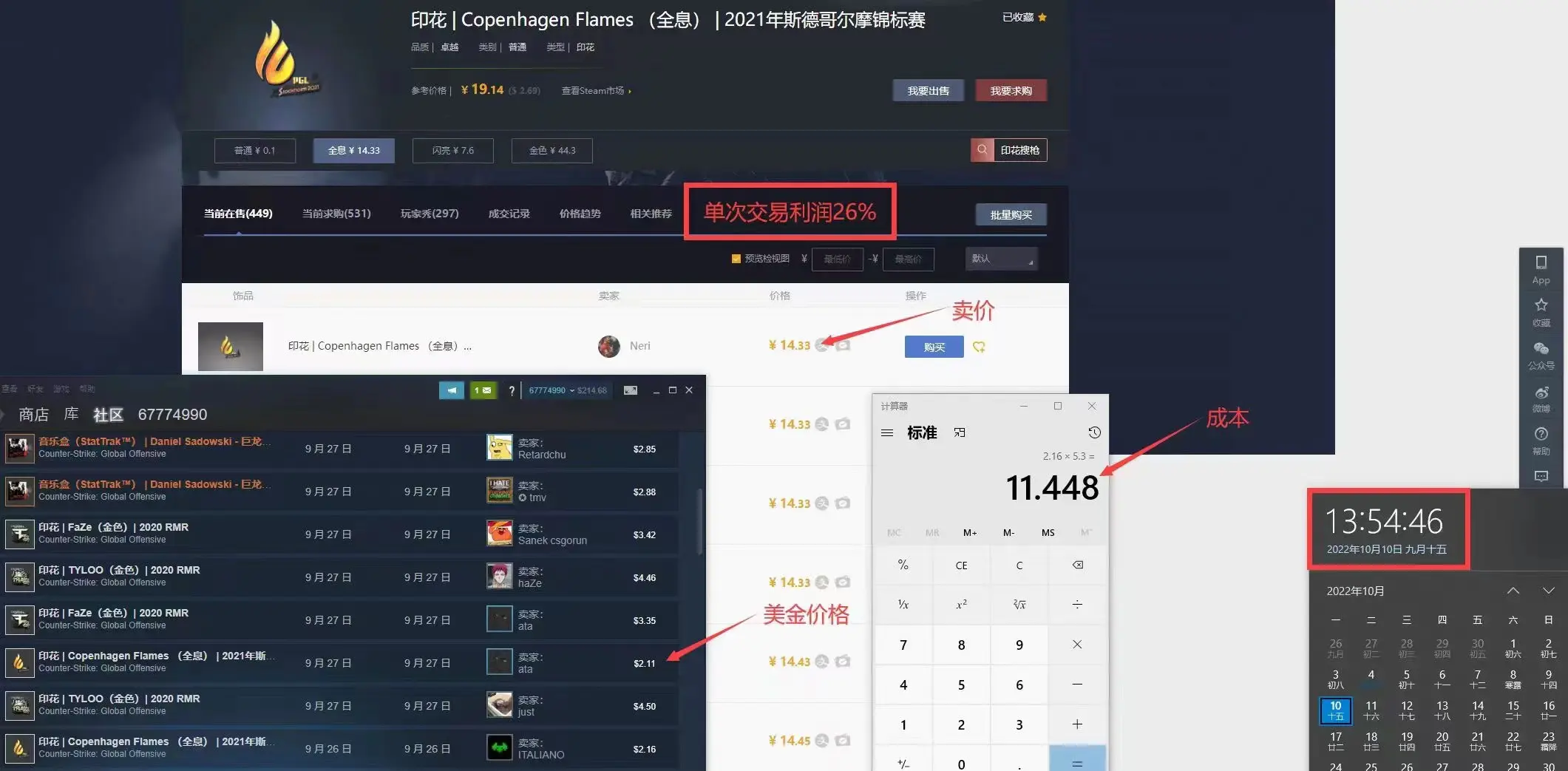 图片[3]-【2023.02.17】外面9800的CSGO汇率搬砖项目，一个月轻松赚几千【选品软件+详细教程】百度网盘免费下载-芽米宝库